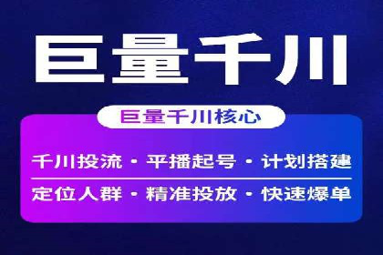 视频信息流广告的精准投放策略及其实战案例